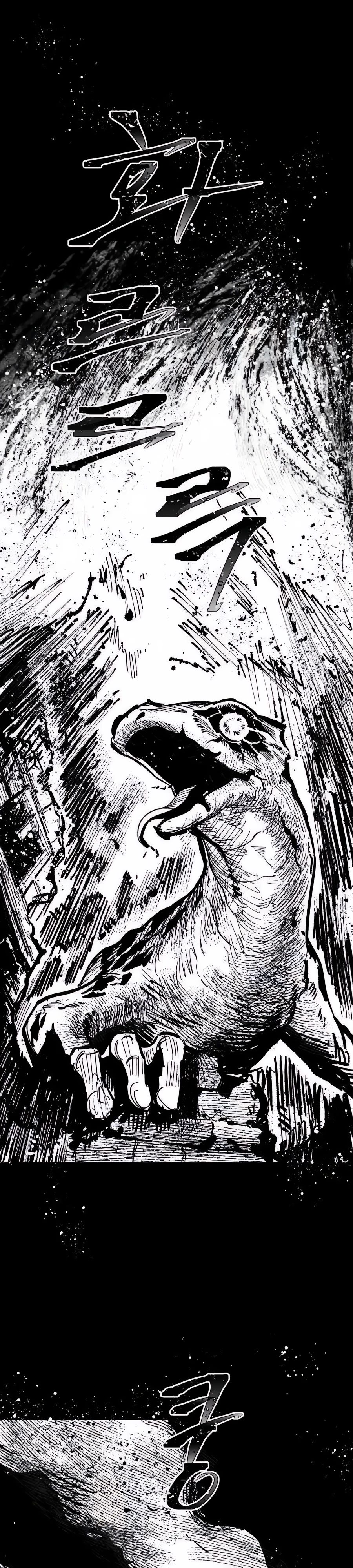 Манга Кариэль - Глава 17 Страница 23