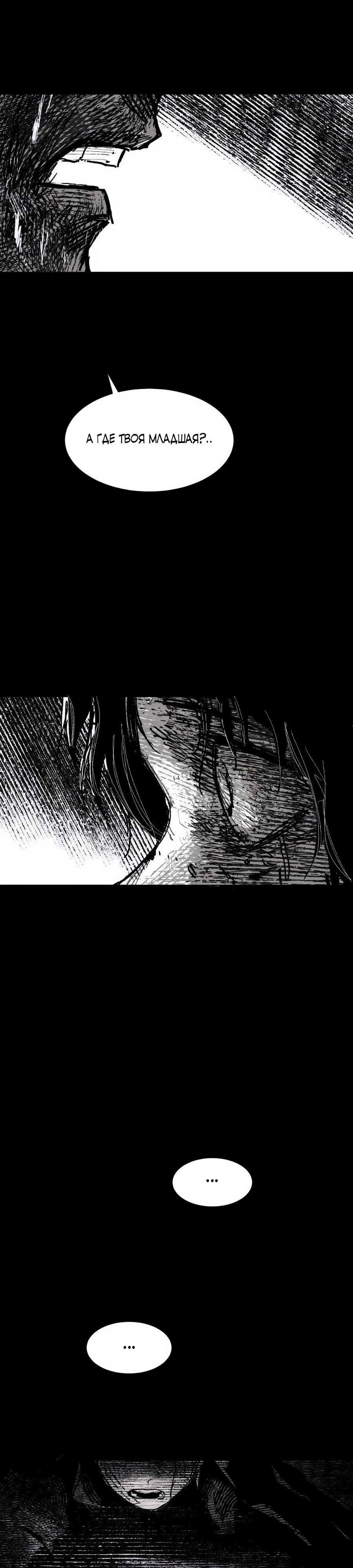 Манга Кариэль - Глава 17 Страница 28