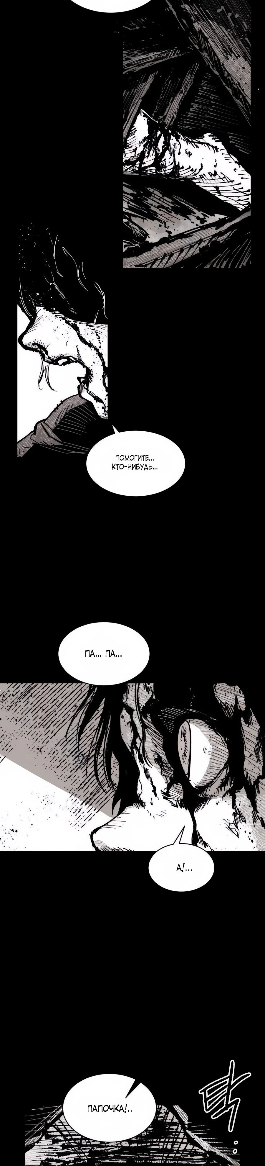 Манга Кариэль - Глава 17 Страница 25