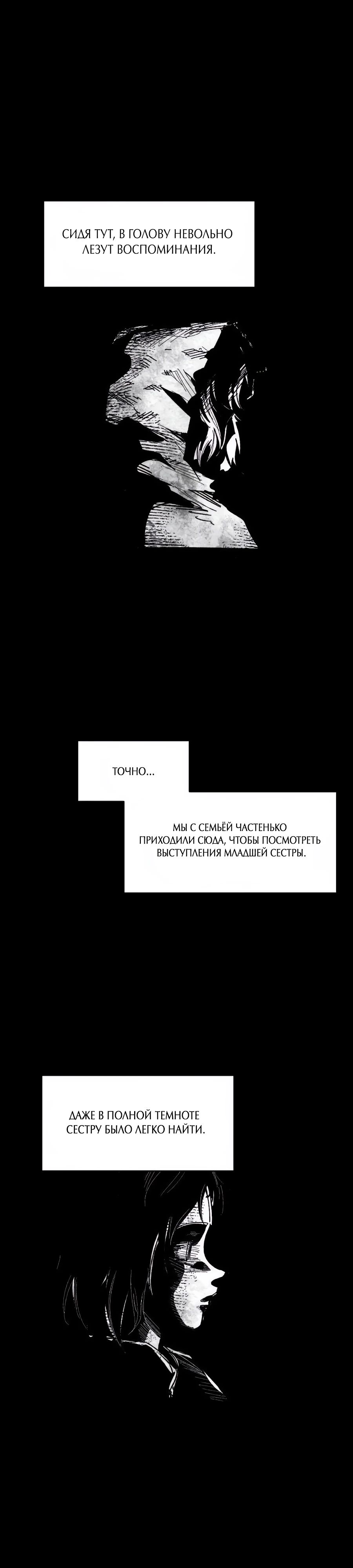 Манга Кариэль - Глава 17 Страница 5