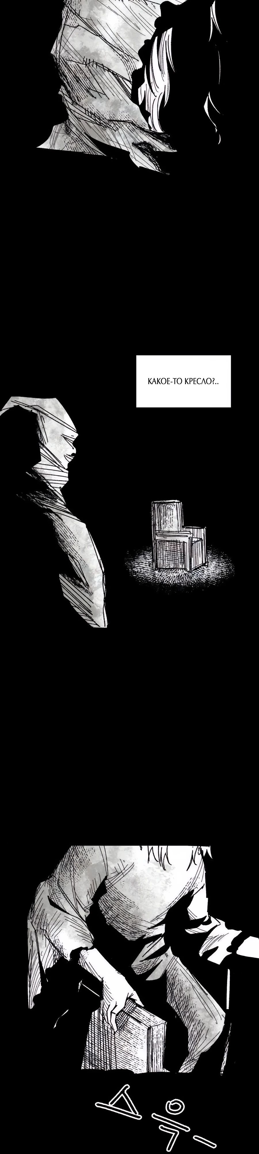 Манга Кариэль - Глава 17 Страница 4