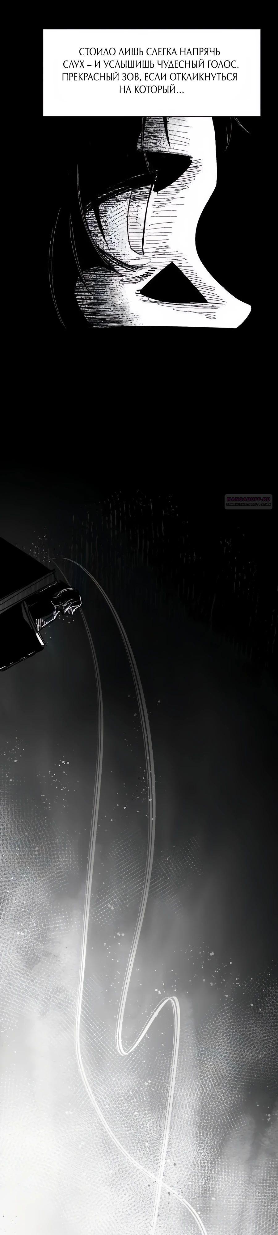 Манга Кариэль - Глава 17 Страница 6