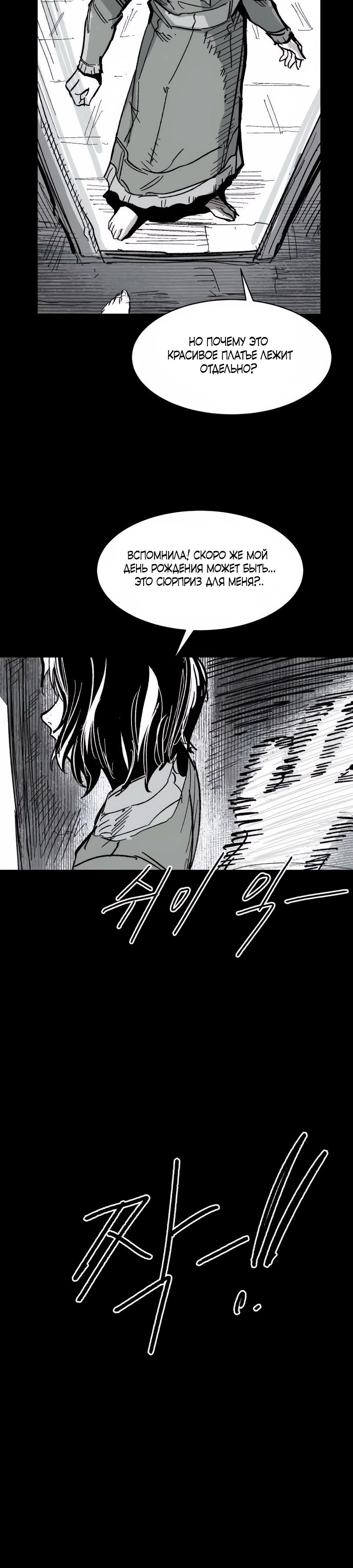 Манга Кариэль - Глава 17 Страница 15