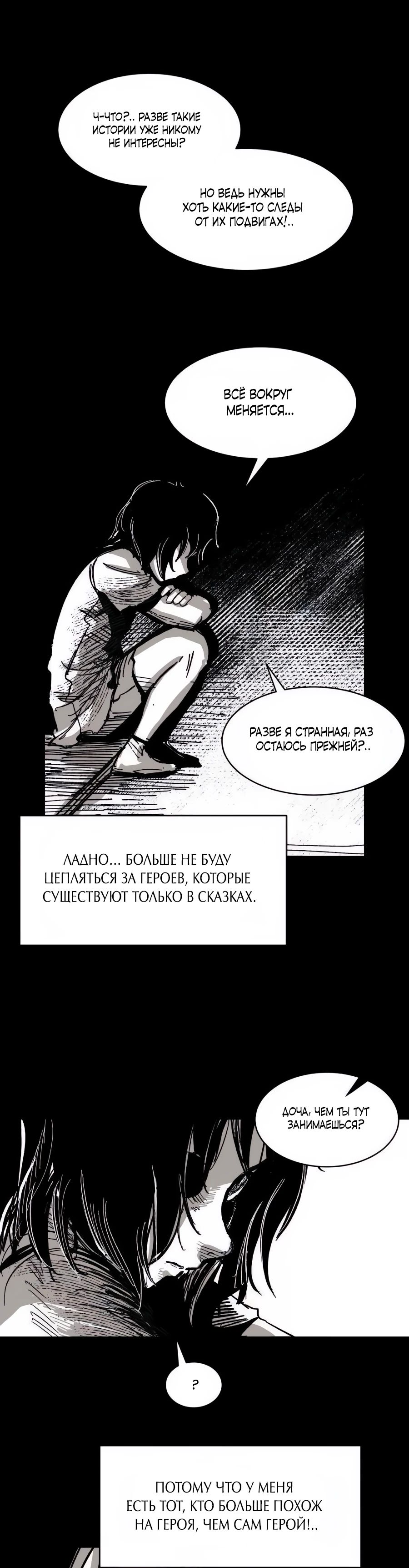 Манга Кариэль - Глава 17 Страница 20