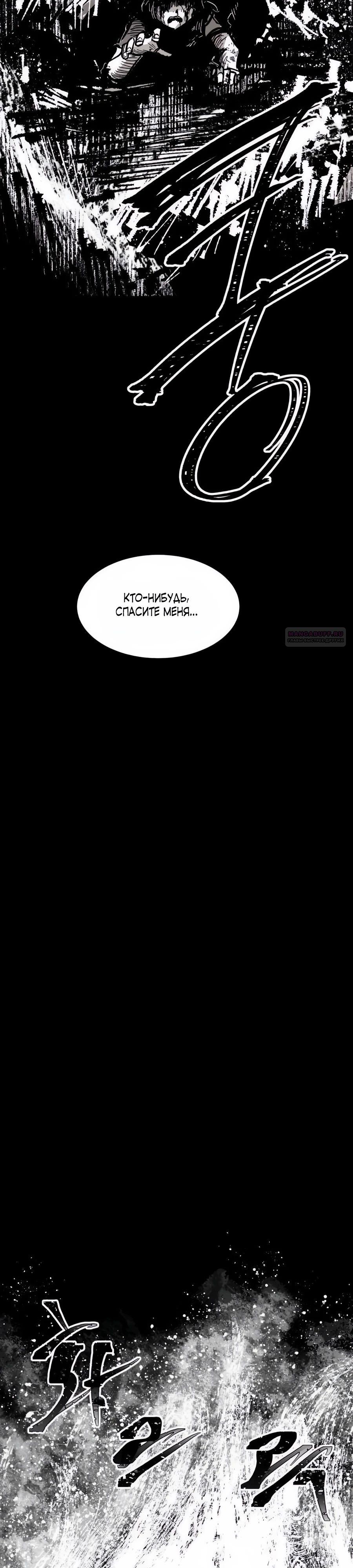 Манга Кариэль - Глава 17 Страница 34