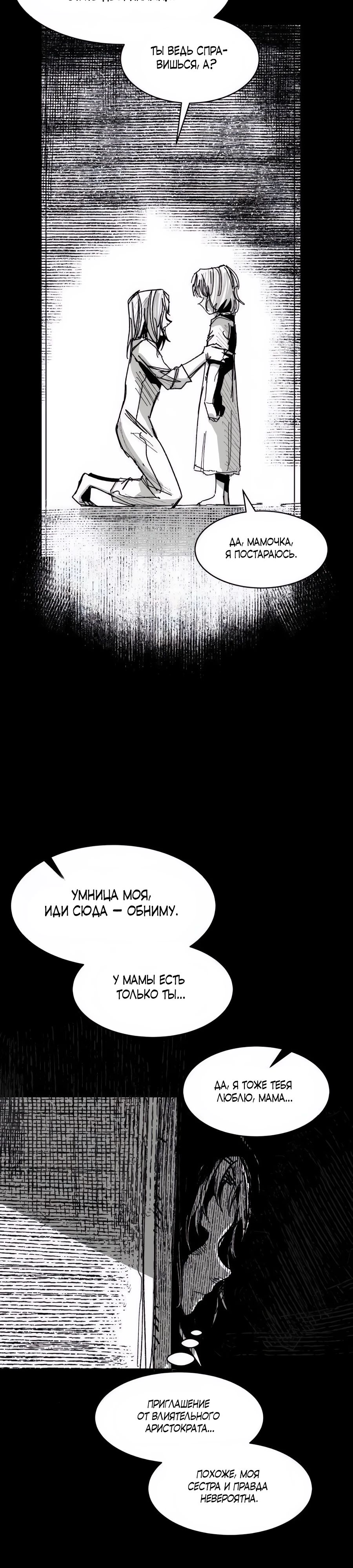 Манга Кариэль - Глава 17 Страница 12