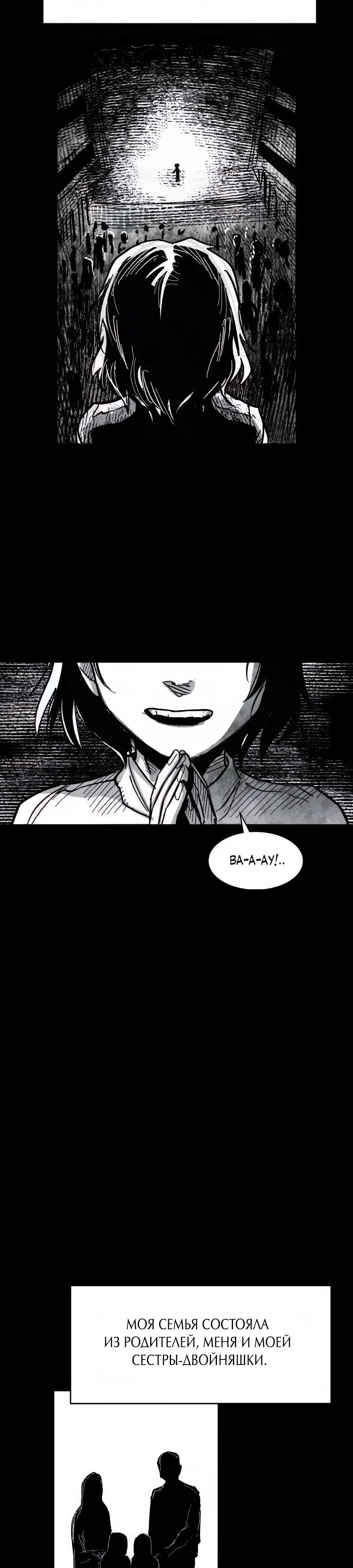 Манга Кариэль - Глава 17 Страница 8