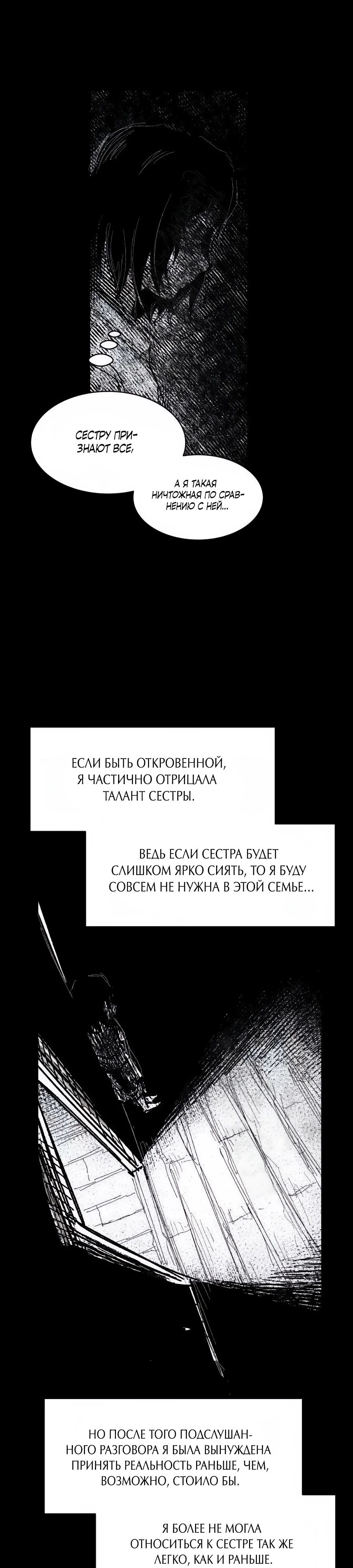 Манга Кариэль - Глава 17 Страница 13