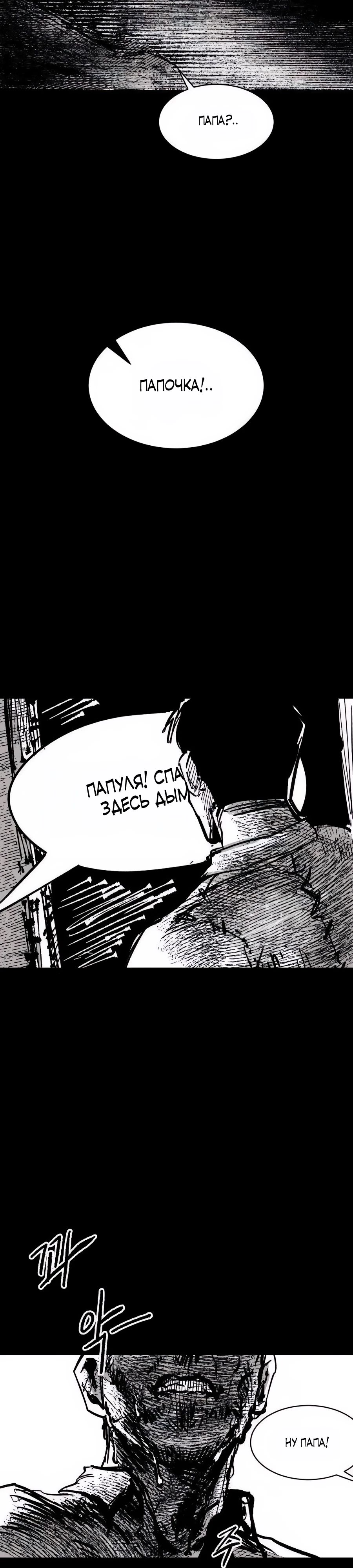 Манга Кариэль - Глава 17 Страница 29