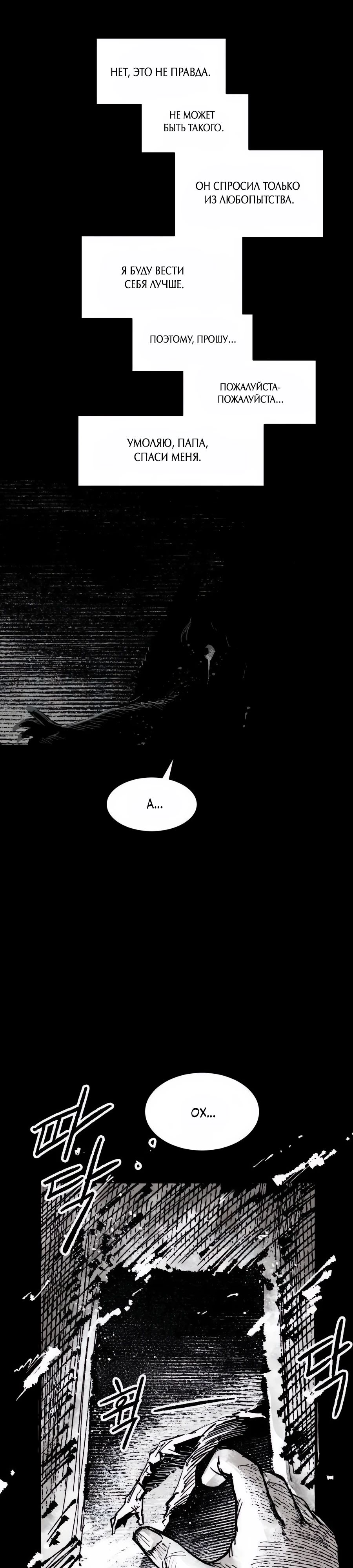 Манга Кариэль - Глава 17 Страница 31