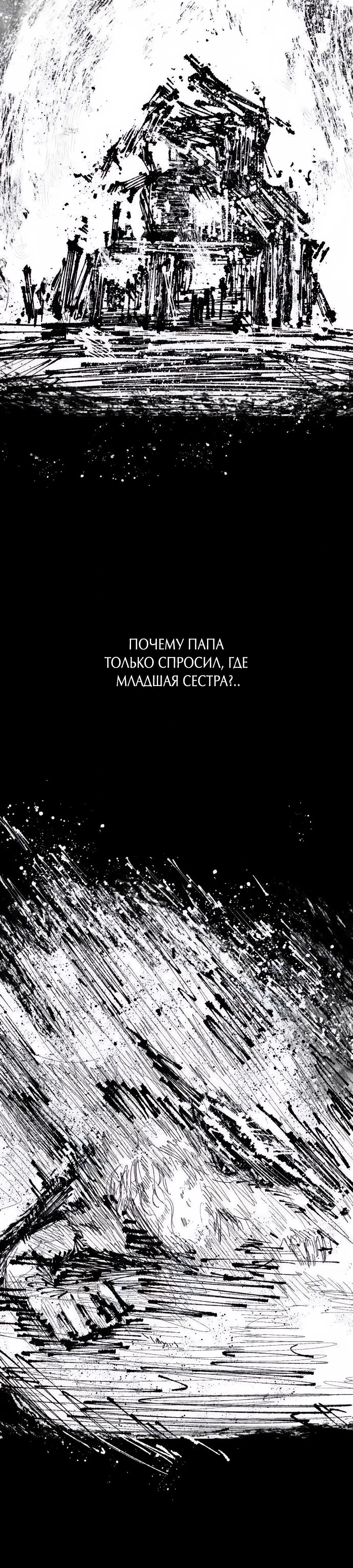 Манга Кариэль - Глава 17 Страница 35