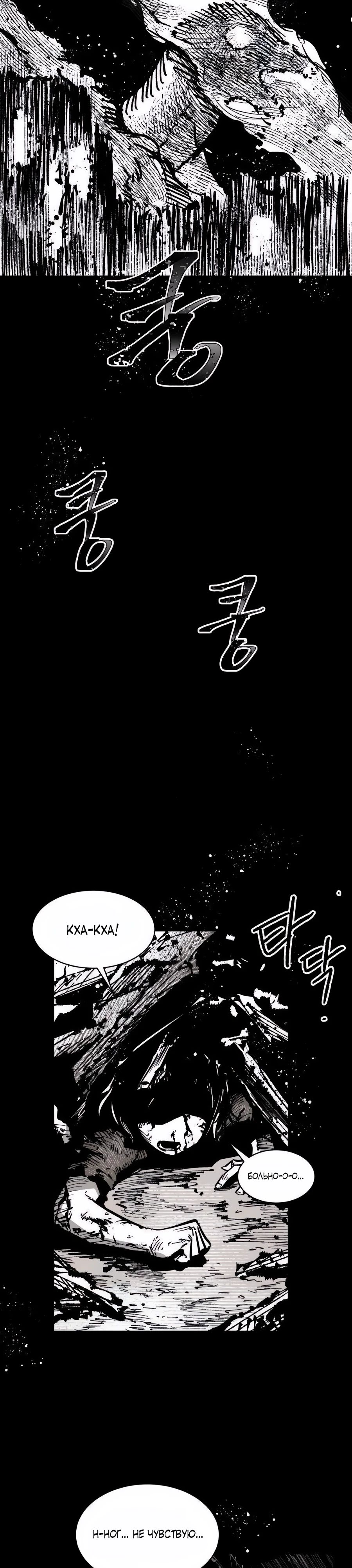 Манга Кариэль - Глава 17 Страница 24