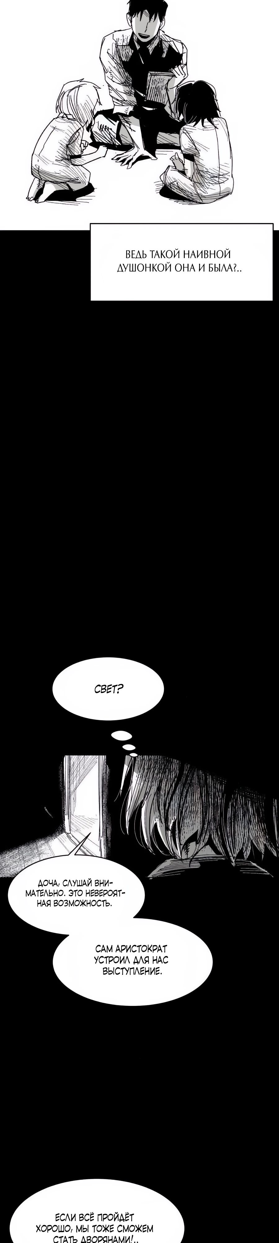 Манга Кариэль - Глава 17 Страница 11