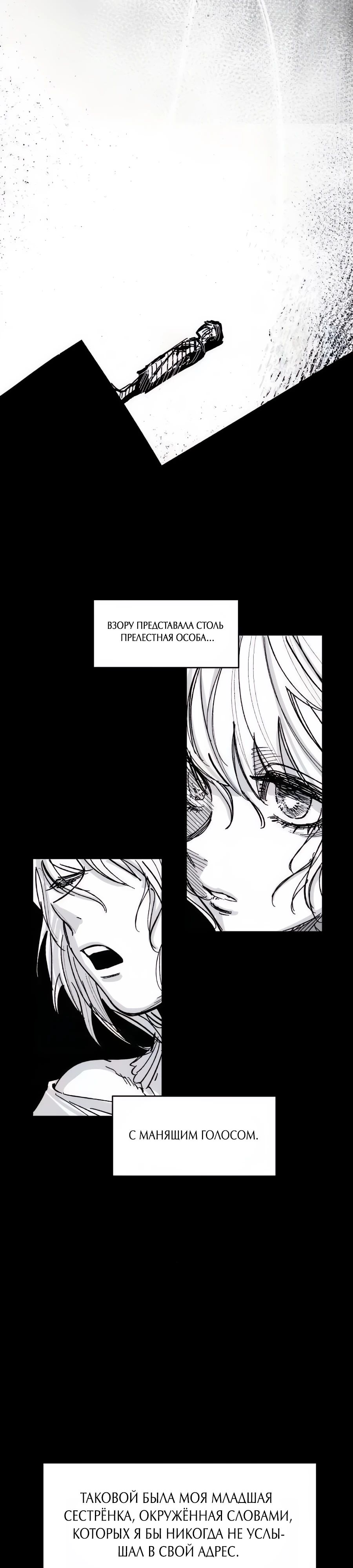 Манга Кариэль - Глава 17 Страница 7
