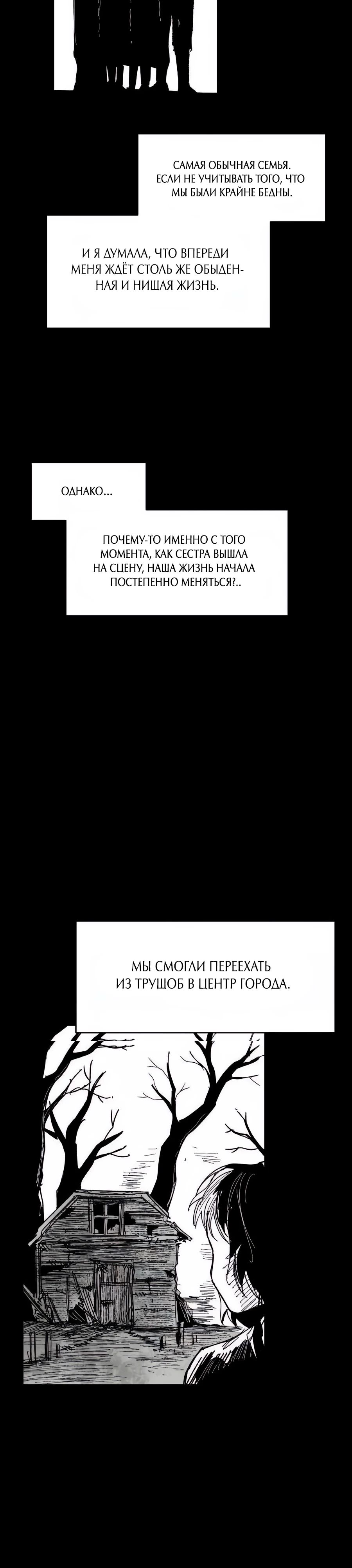 Манга Кариэль - Глава 17 Страница 9