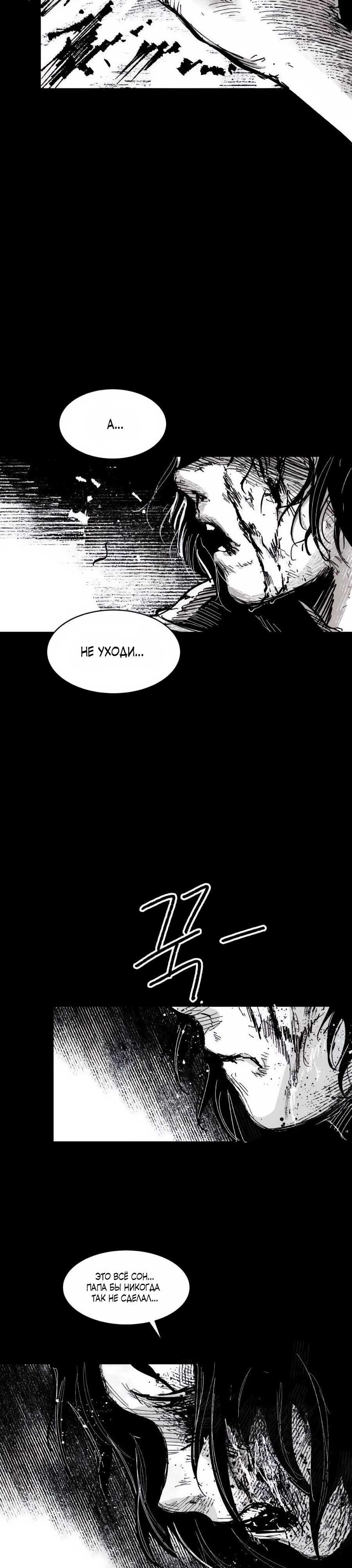 Манга Кариэль - Глава 17 Страница 32