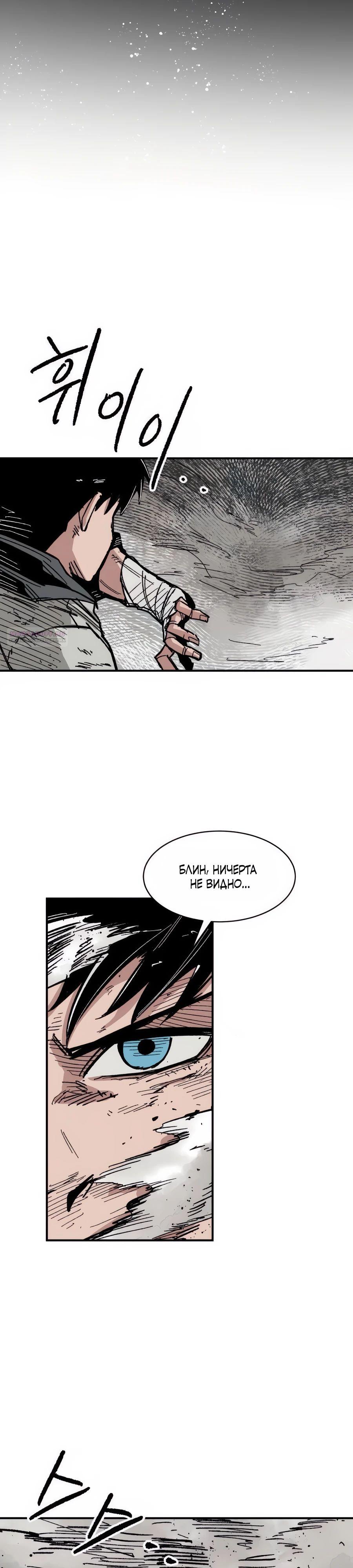 Манга Кариэль - Глава 17 Страница 38