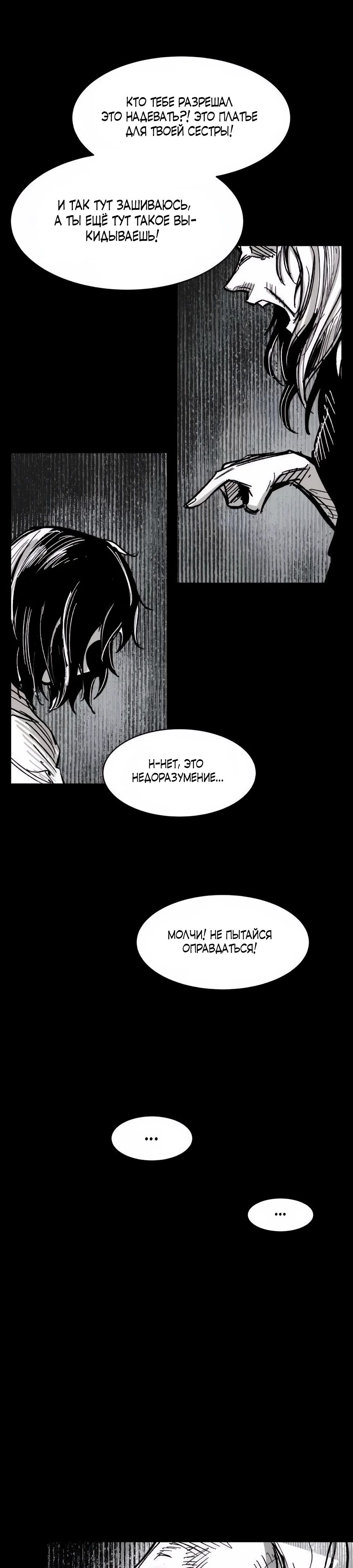 Манга Кариэль - Глава 17 Страница 16