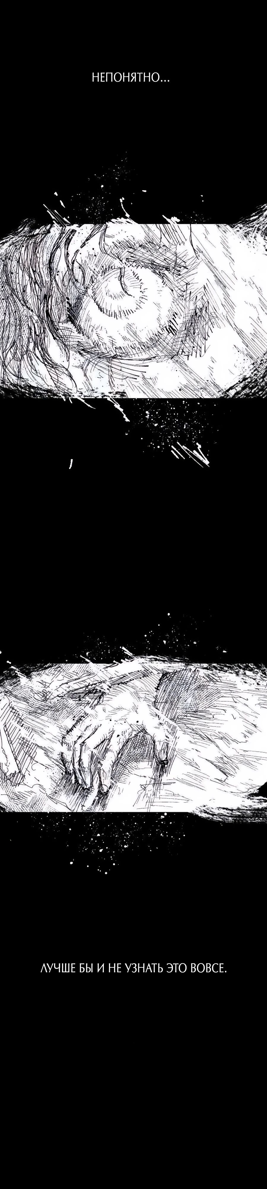 Манга Кариэль - Глава 17 Страница 36