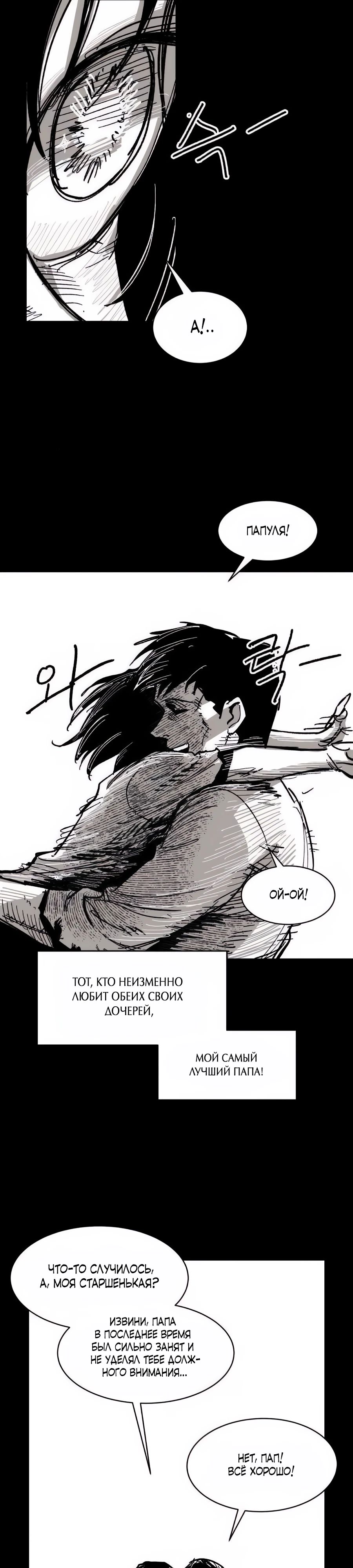 Манга Кариэль - Глава 17 Страница 21