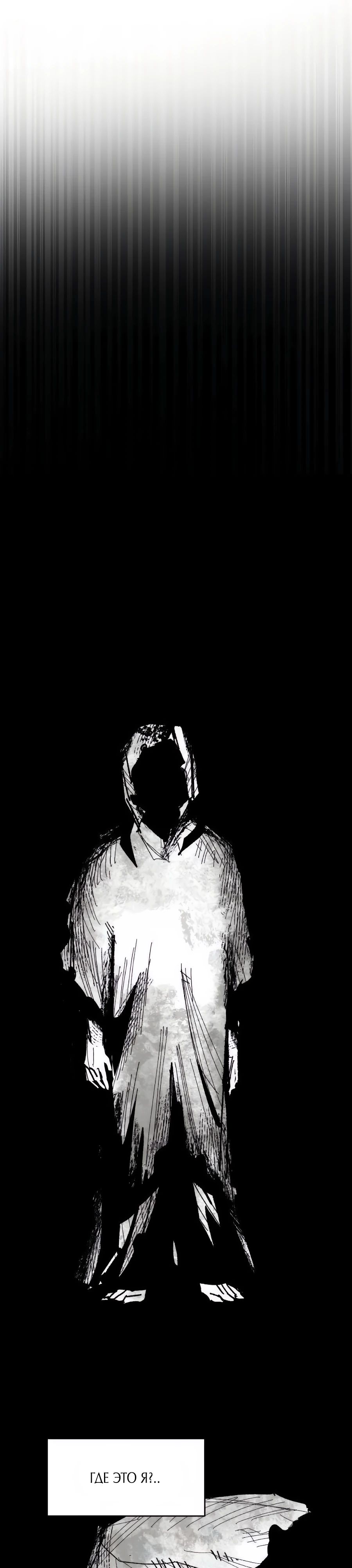 Манга Кариэль - Глава 17 Страница 3