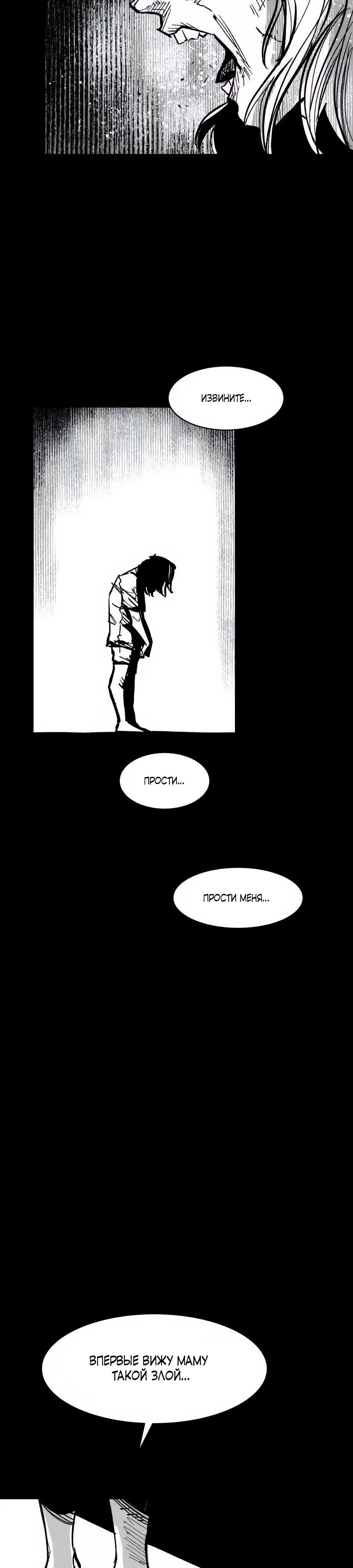 Манга Кариэль - Глава 17 Страница 17