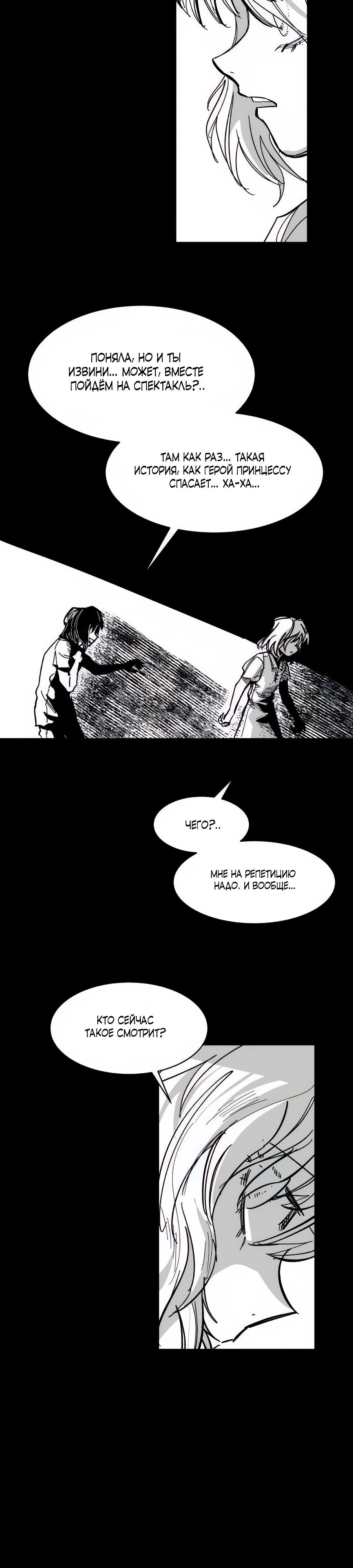 Манга Кариэль - Глава 17 Страница 19
