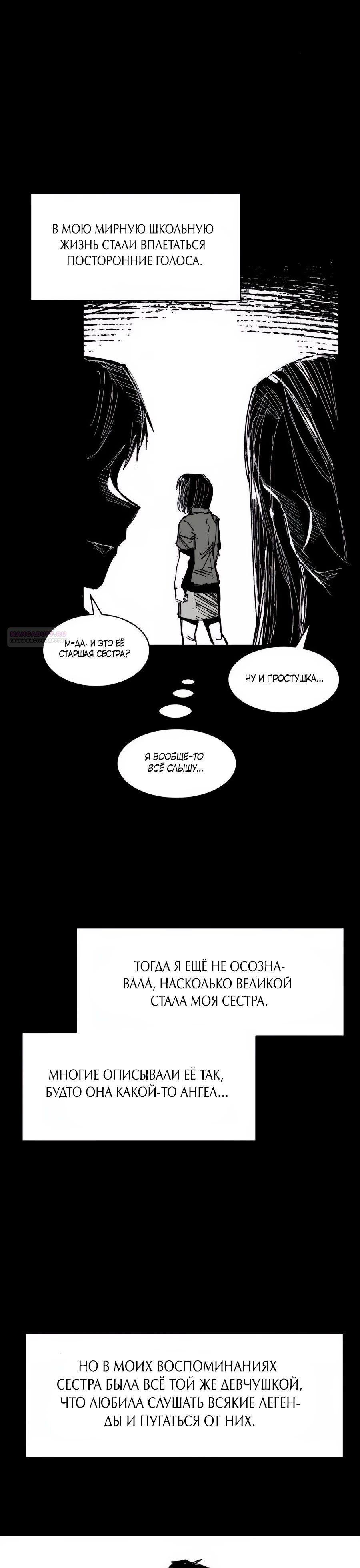 Манга Кариэль - Глава 17 Страница 10