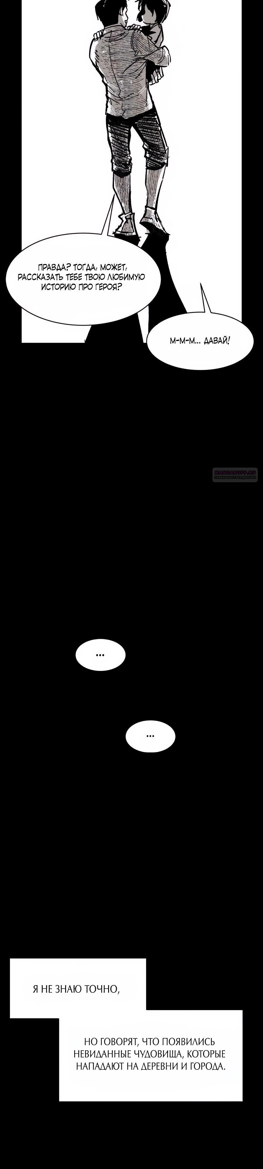 Манга Кариэль - Глава 17 Страница 22