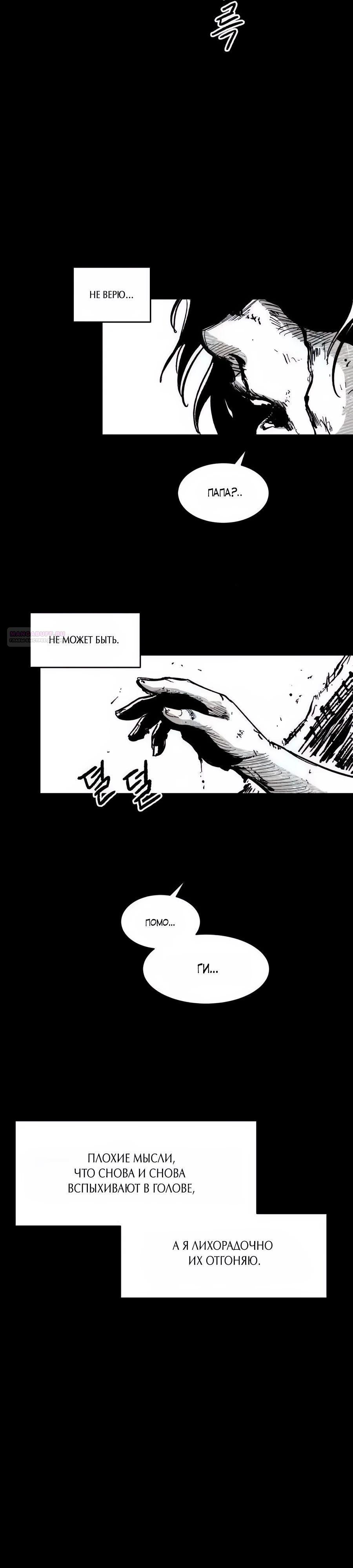 Манга Кариэль - Глава 17 Страница 30