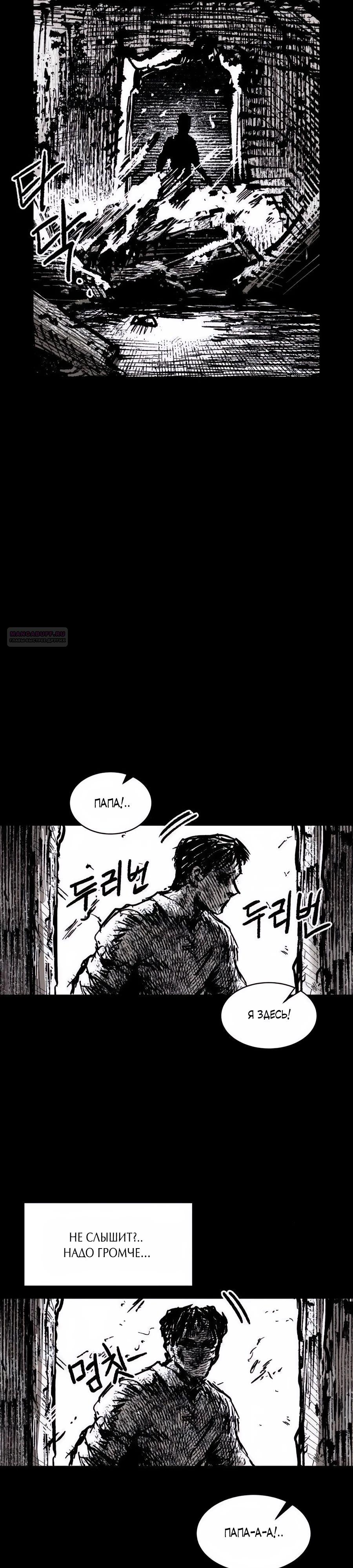 Манга Кариэль - Глава 17 Страница 26