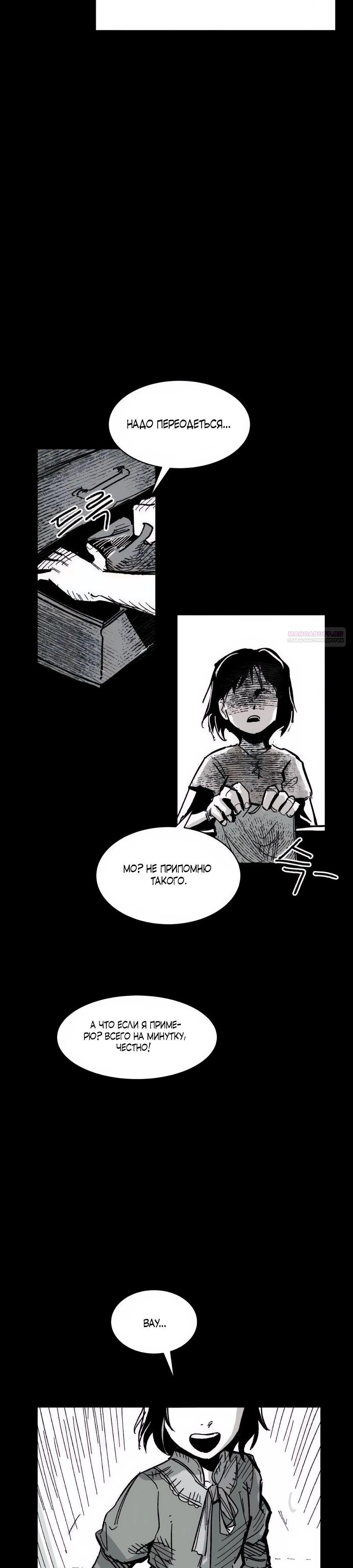 Манга Кариэль - Глава 17 Страница 14