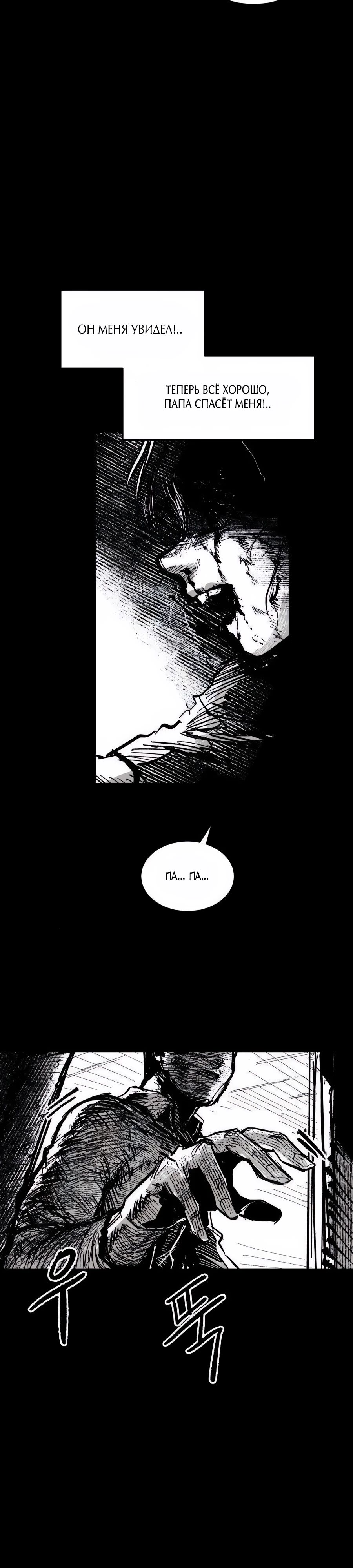 Манга Кариэль - Глава 17 Страница 27