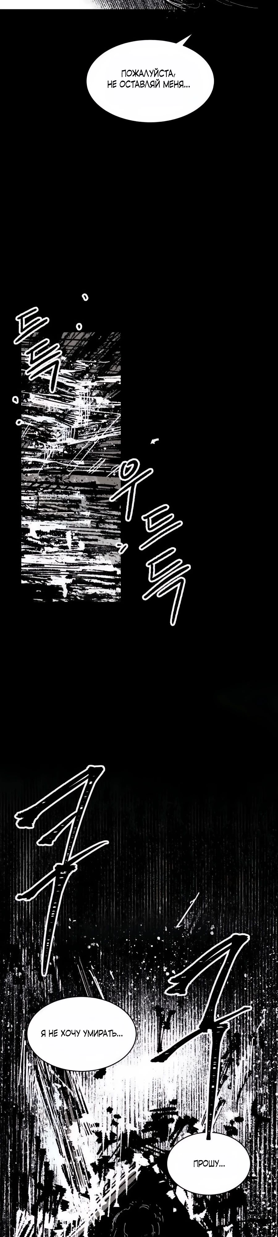 Манга Кариэль - Глава 17 Страница 33