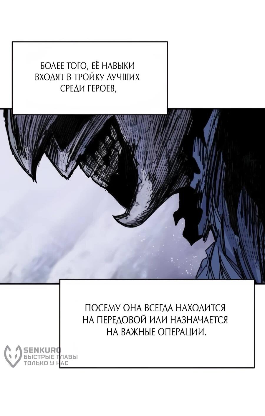 Манга Кариэль - Глава 21 Страница 29
