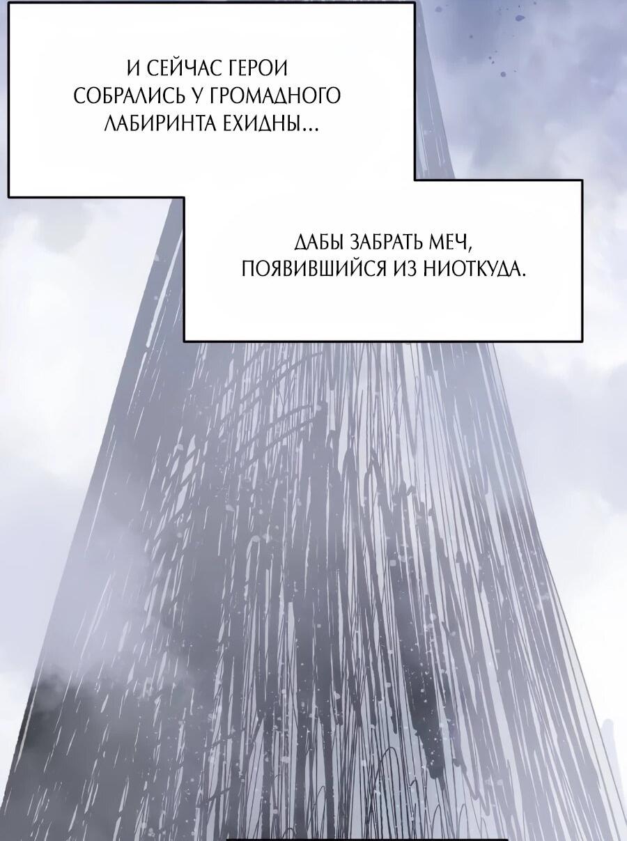 Манга Кариэль - Глава 23 Страница 2