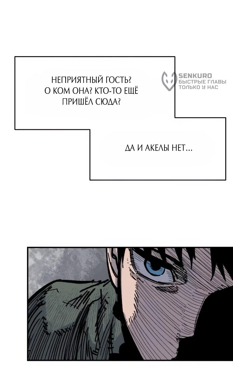 Манга Кариэль - Глава 23 Страница 34