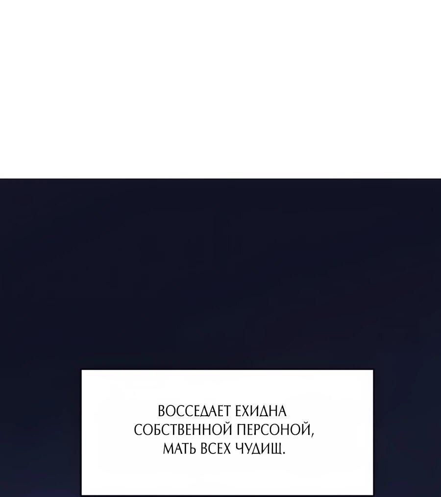 Манга Кариэль - Глава 23 Страница 11