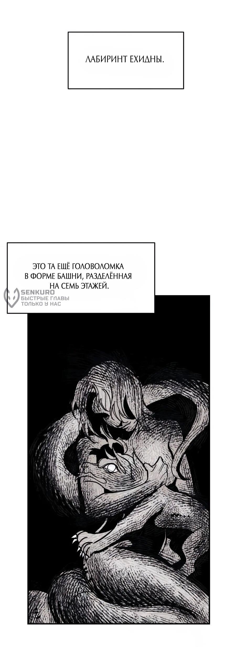 Манга Кариэль - Глава 23 Страница 9