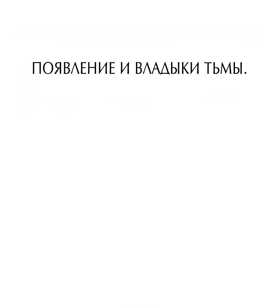 Манга Кариэль - Глава 22 Страница 69