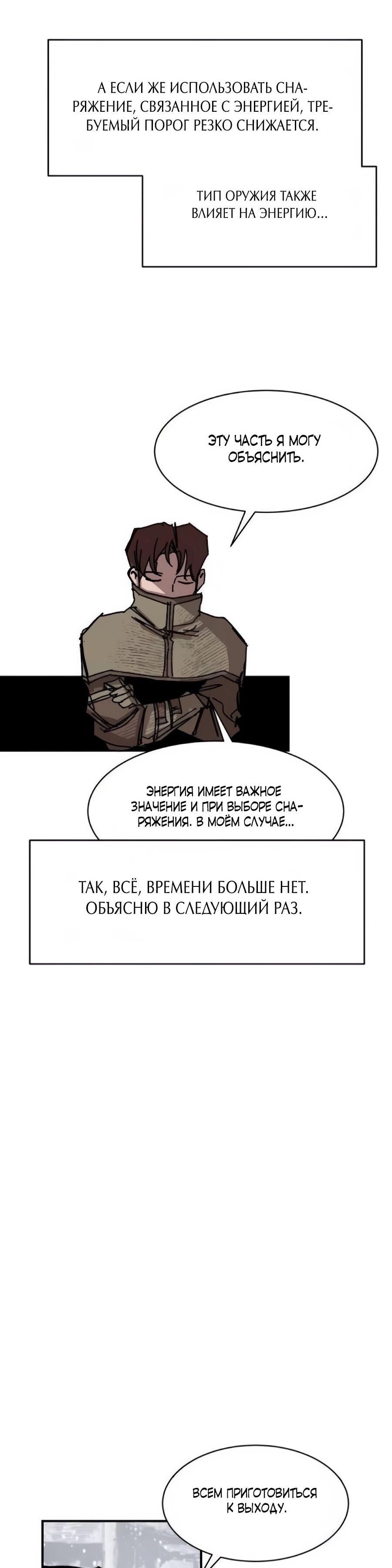 Манга Кариэль - Глава 22 Страница 35