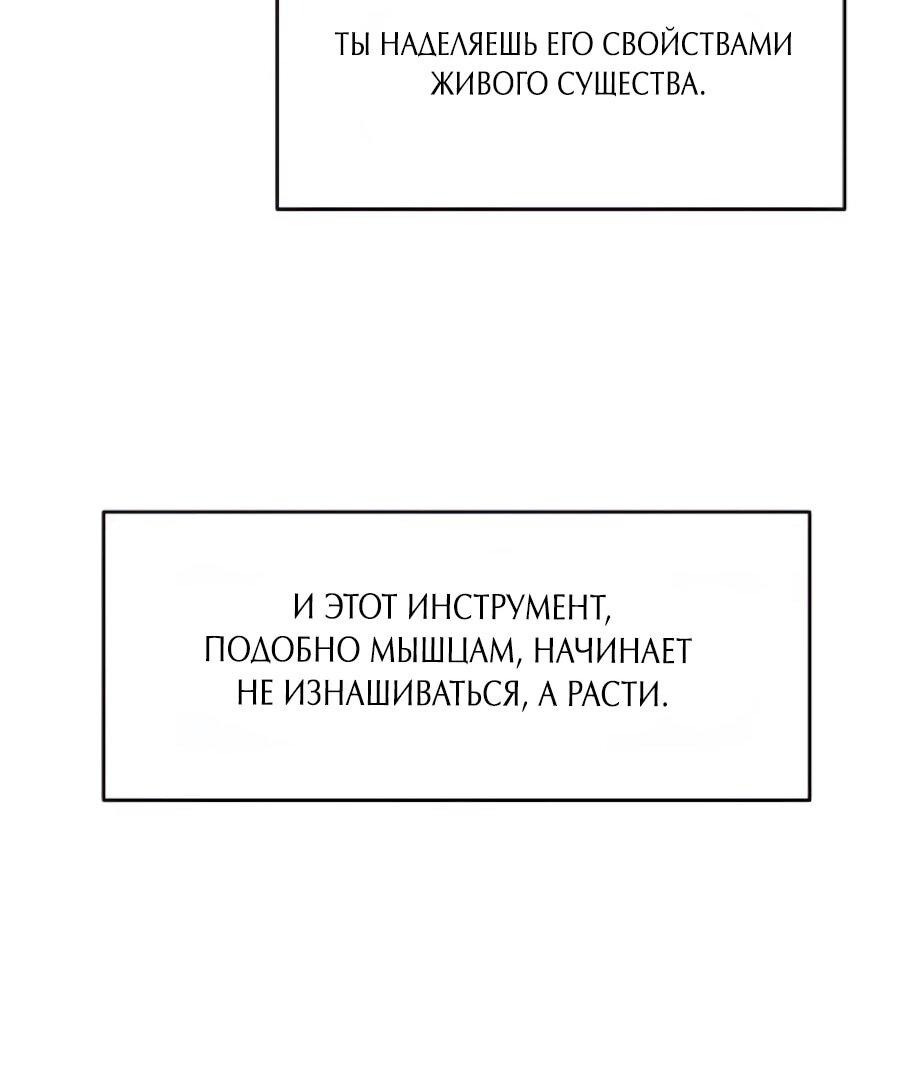 Манга Кариэль - Глава 22 Страница 31