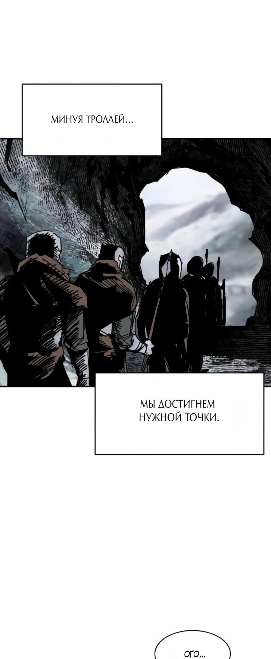 Манга Кариэль - Глава 22 Страница 60