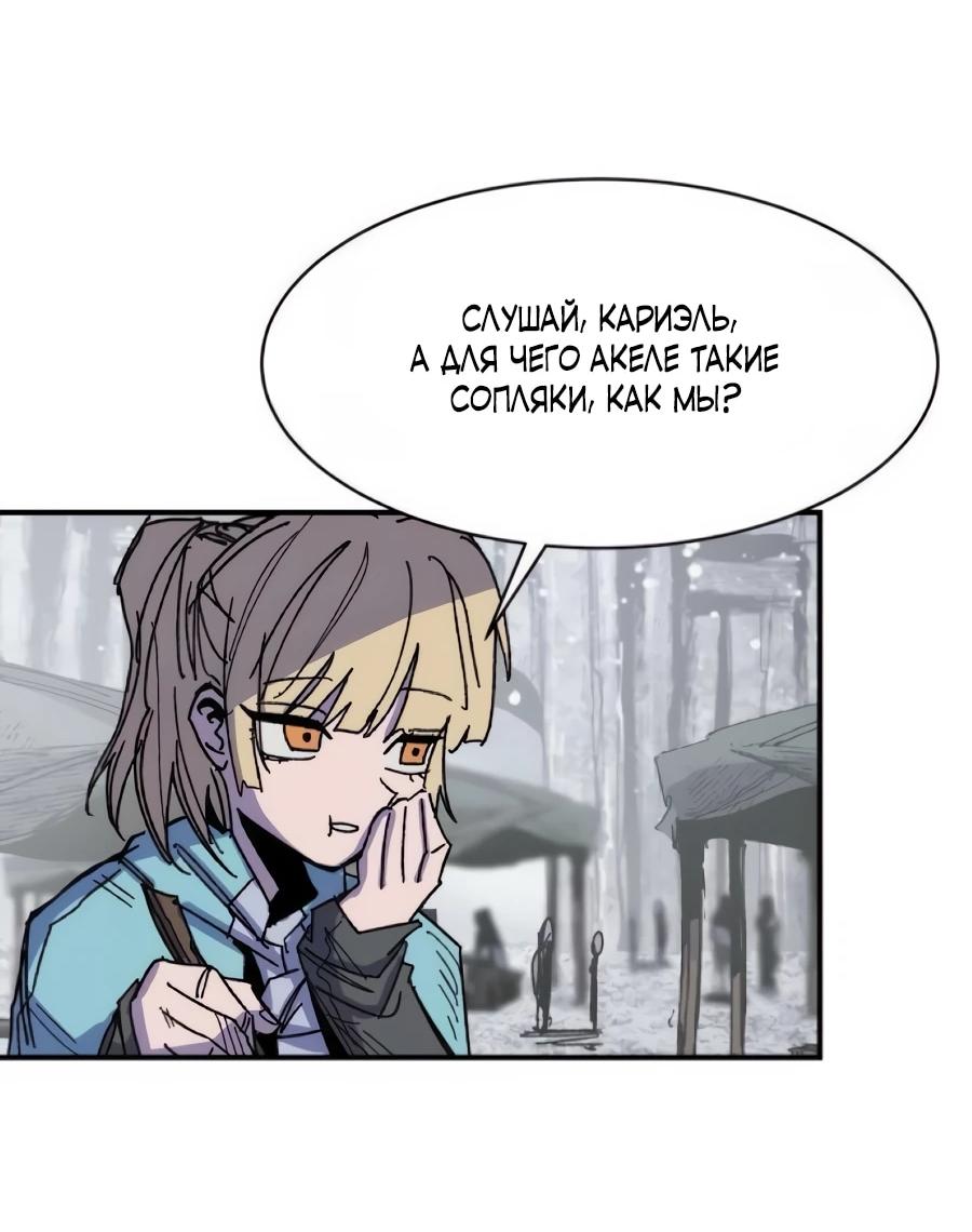 Манга Кариэль - Глава 22 Страница 7