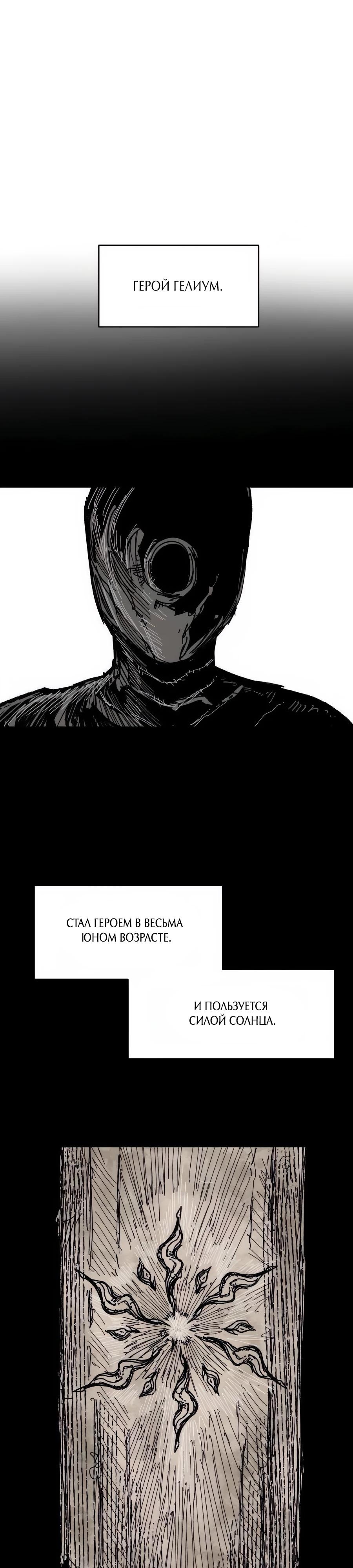 Манга Кариэль - Глава 25 Страница 3