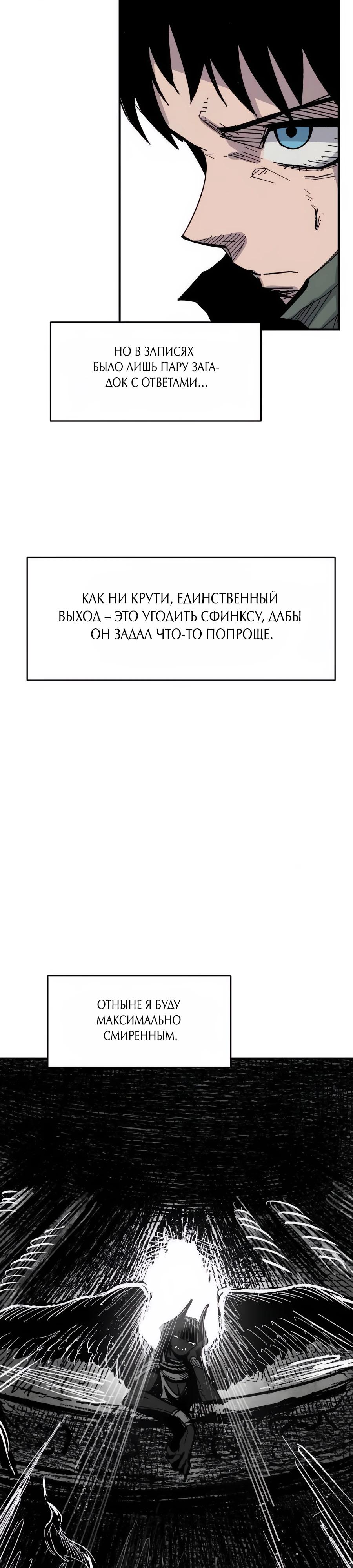 Манга Кариэль - Глава 25 Страница 32