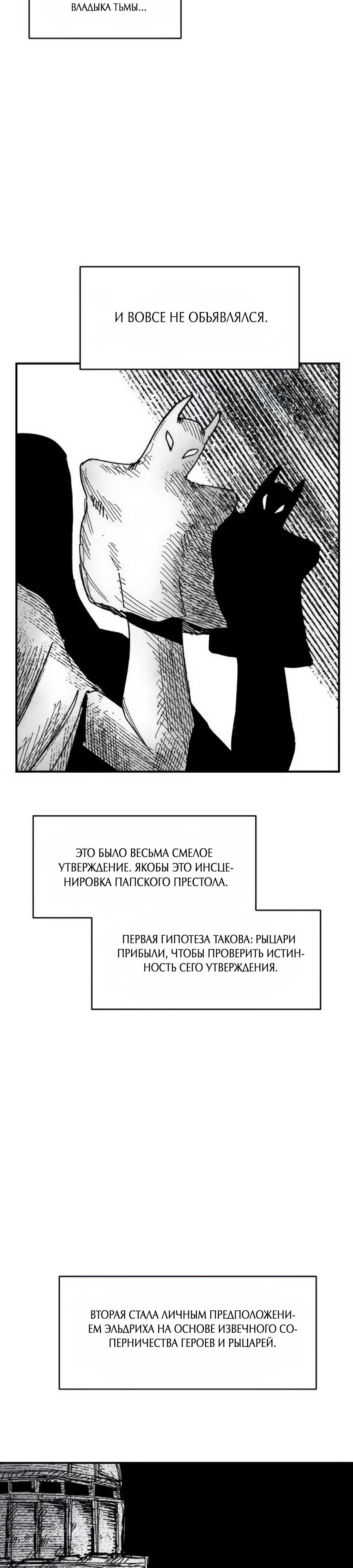 Манга Кариэль - Глава 28 Страница 13
