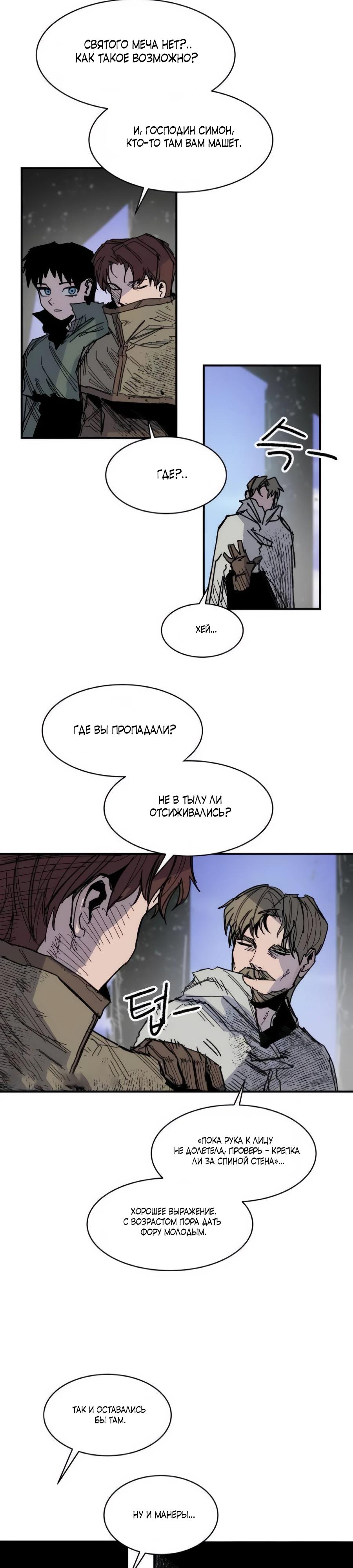 Манга Кариэль - Глава 27 Страница 16