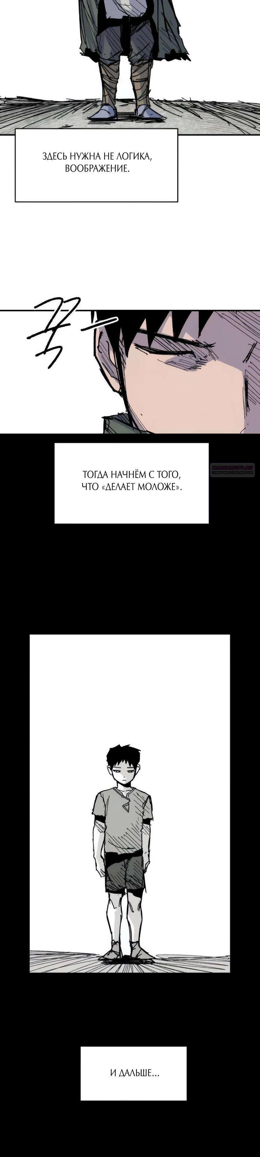 Манга Кариэль - Глава 26 Страница 18