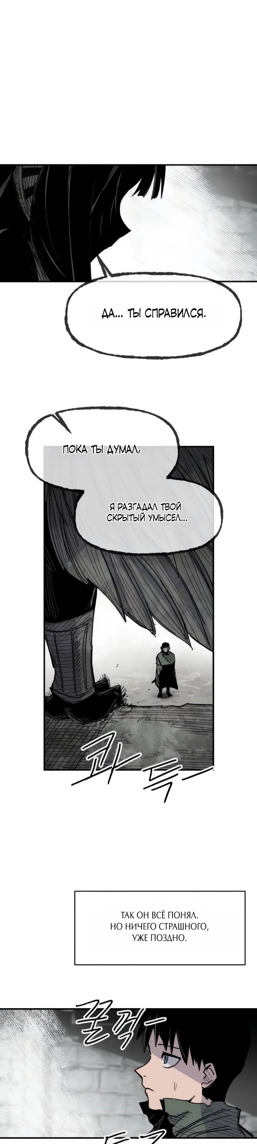 Манга Кариэль - Глава 26 Страница 24